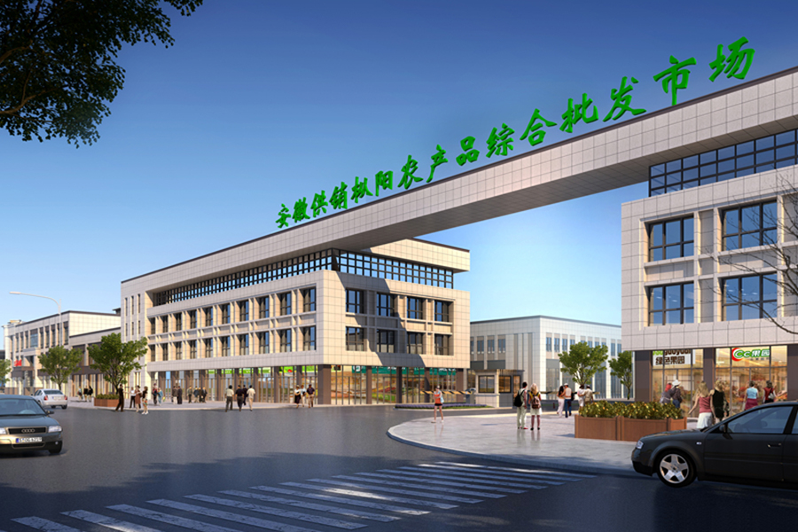 Mercado atacadista de produtos agrícolas de Zongyang (Cooperativa de fornecimento e marketing de Anhui) Residência ao luar à beira do rio em Pequim